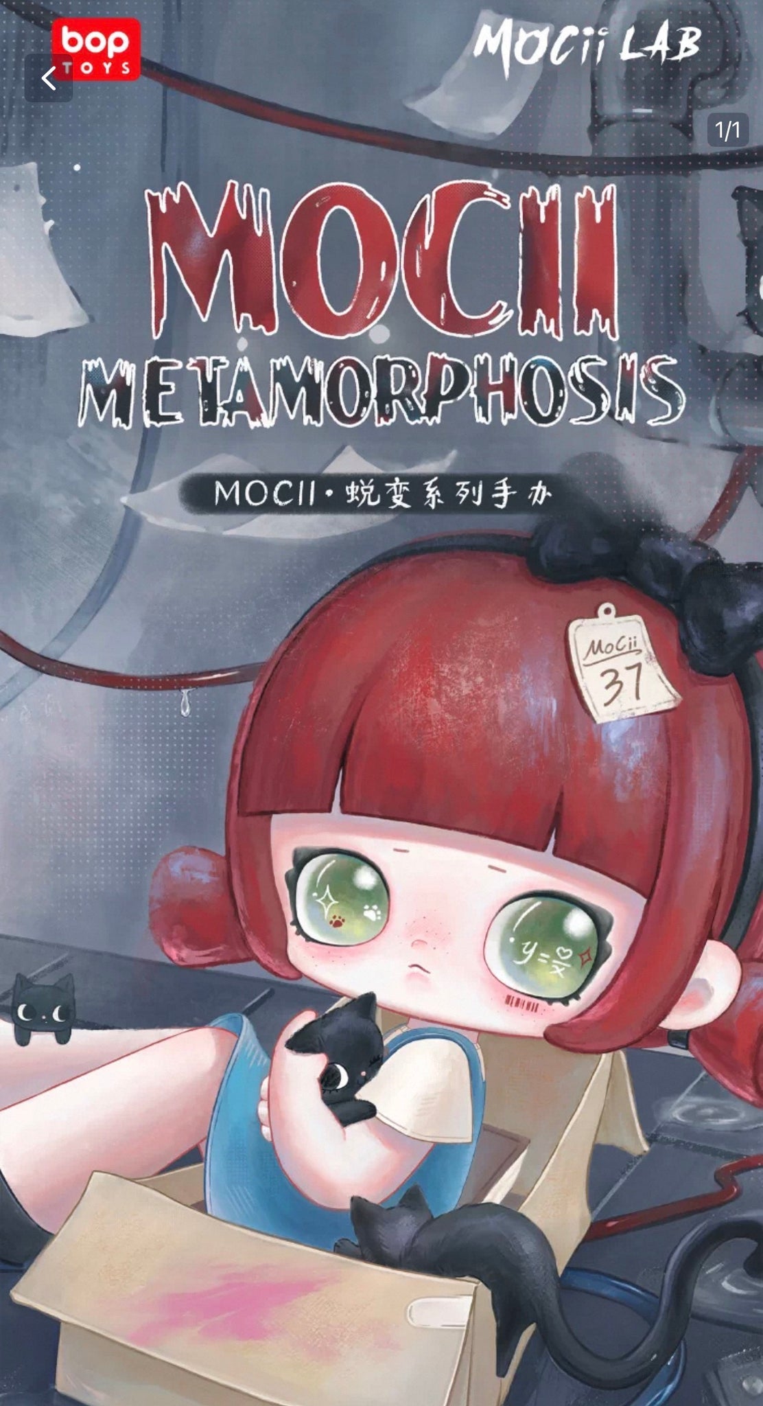 MOCII The Metamorphosis Series Single Blind Box