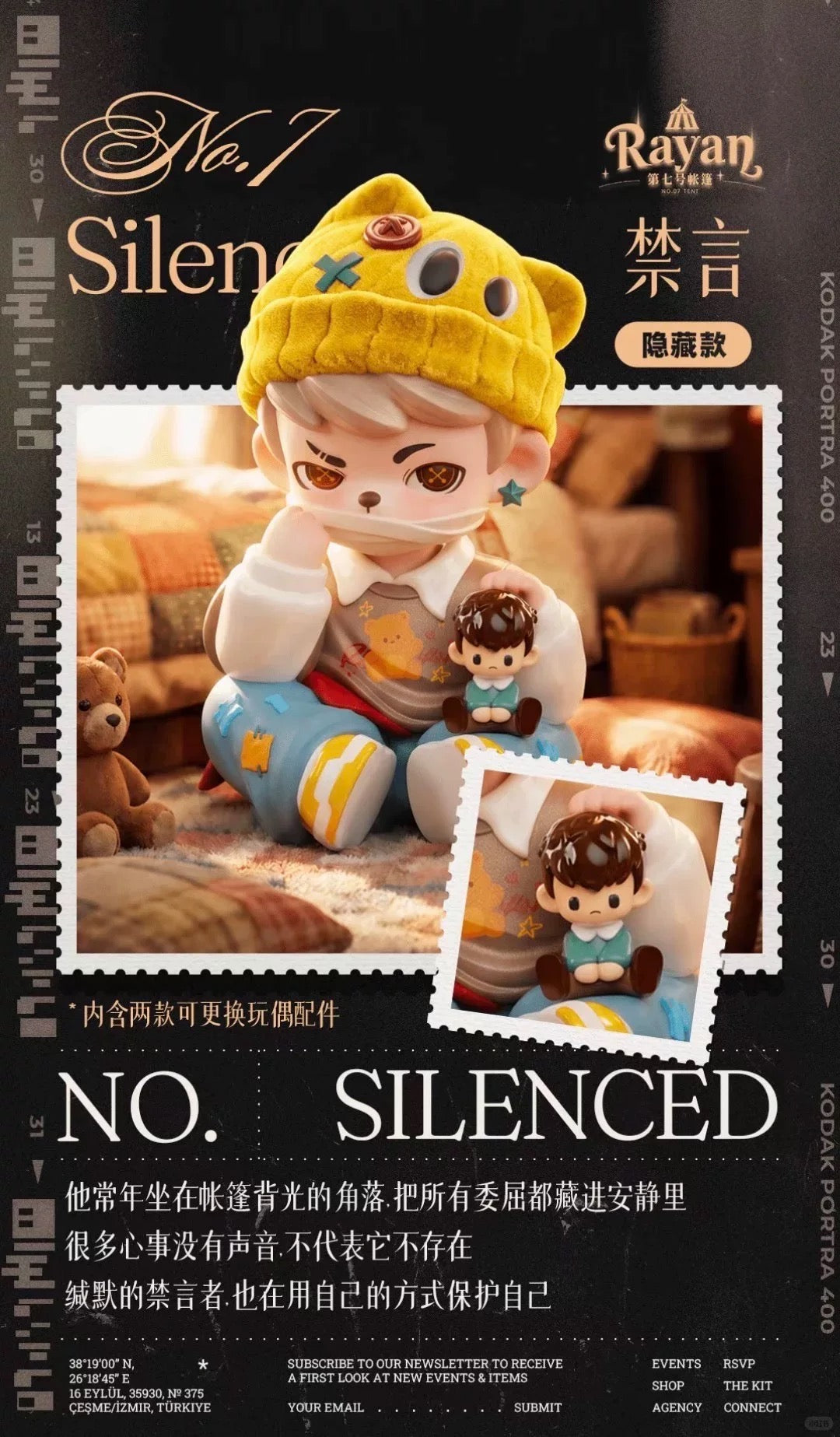Rayan No. 7 Tent Series Blind Box