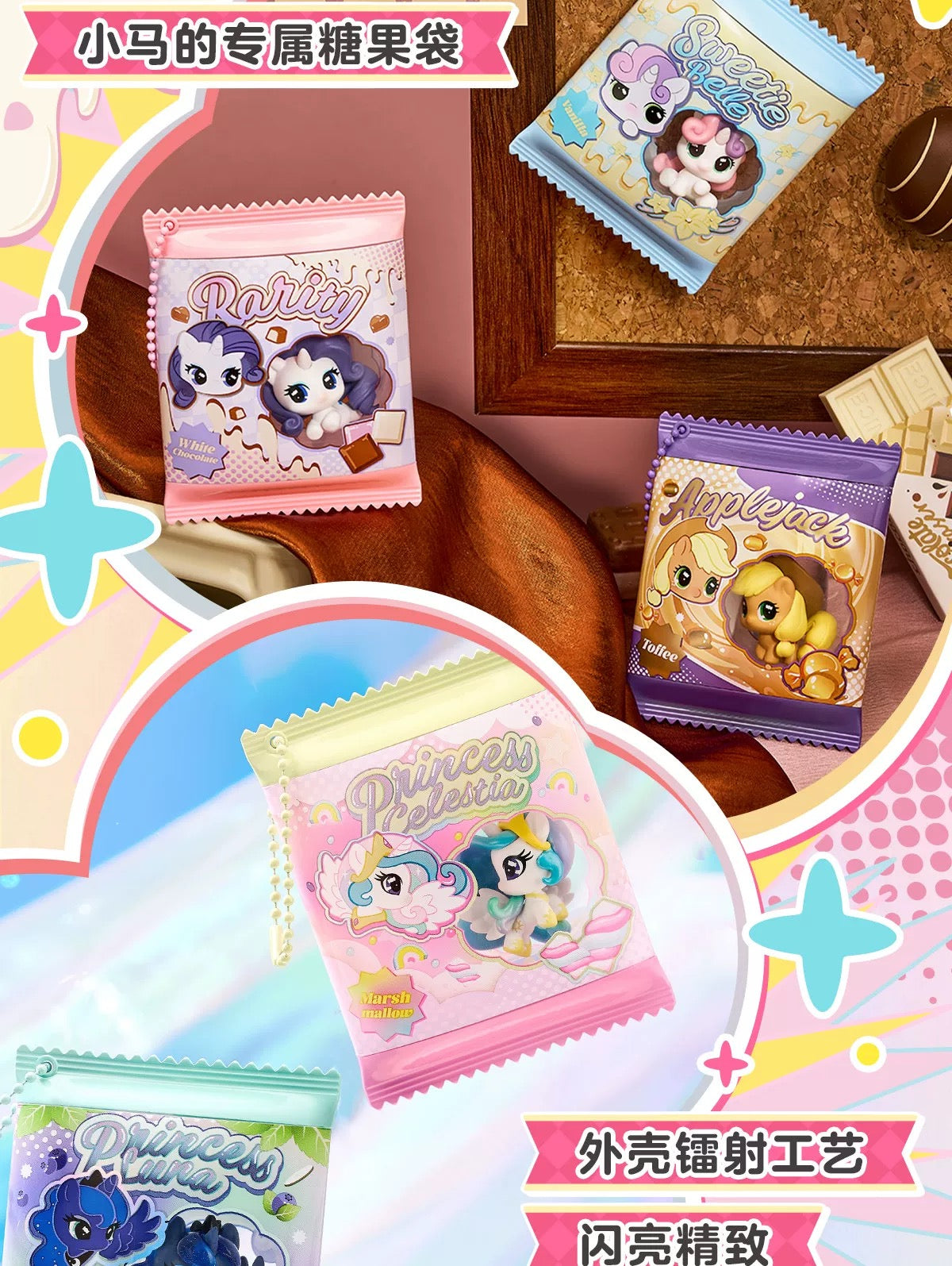 My Little Pony Candy Puff Pendant Series Blind Box