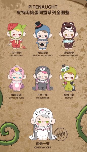 Pitenaught Naughty League Trick Treat Alliance Series Blind Box