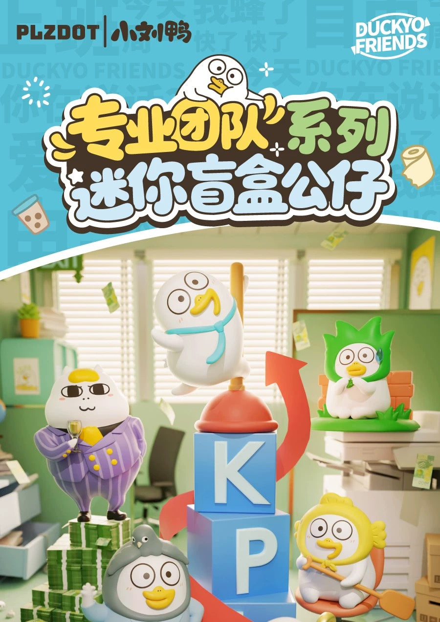 Duckyo Pro Team Series Mini Blind Box