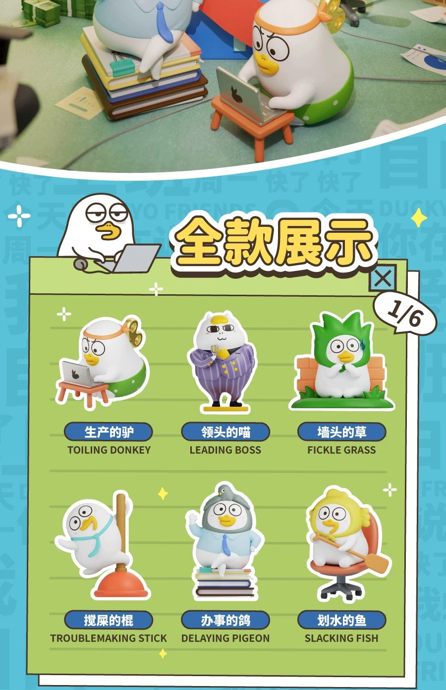 Duckyo Pro Team Series Mini Blind Box