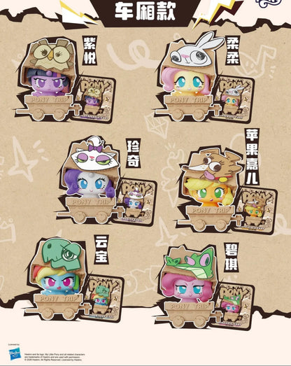 Kayou "My Little Pony" Box Play Vol. 2 Mini Figures Blind Box