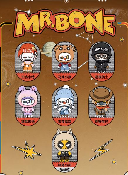 MR.BONE Fluffy Agent Team Series Plush Blind Box