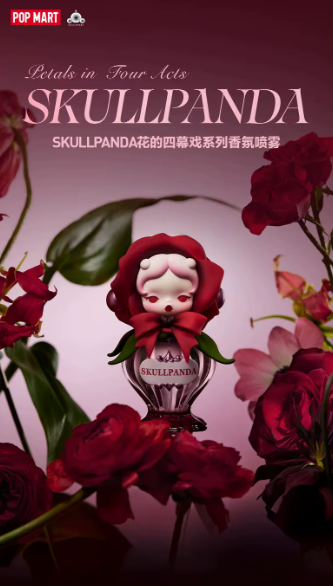 [PRE ORDER]  Skullpanda Petals In Four Acts Series Perfume Blind Box