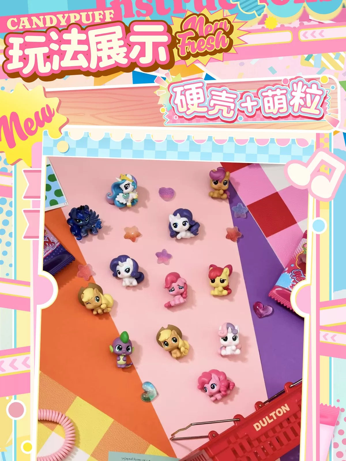 My Little Pony Candy Puff Pendant Series Blind Box