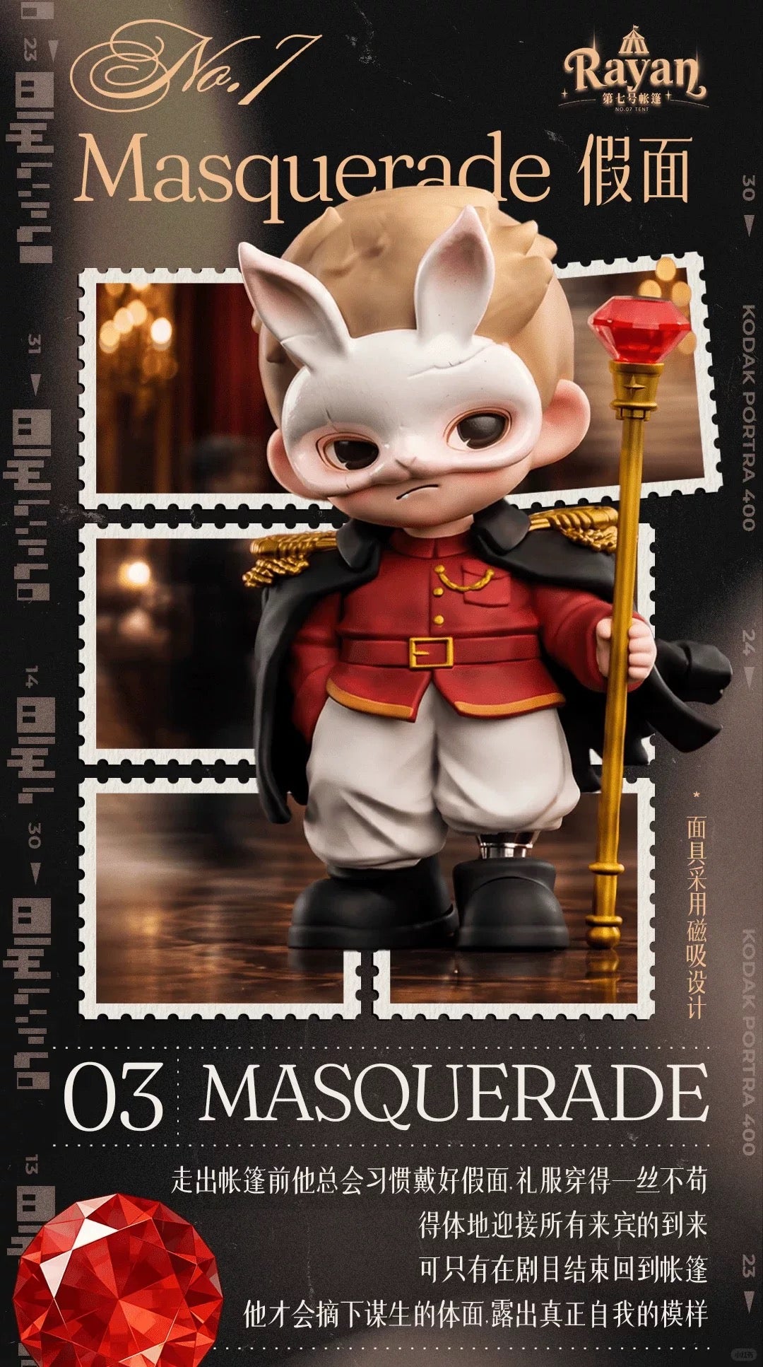 [PRE ORDER] Rayan No. 7 Tent Series Blind Box