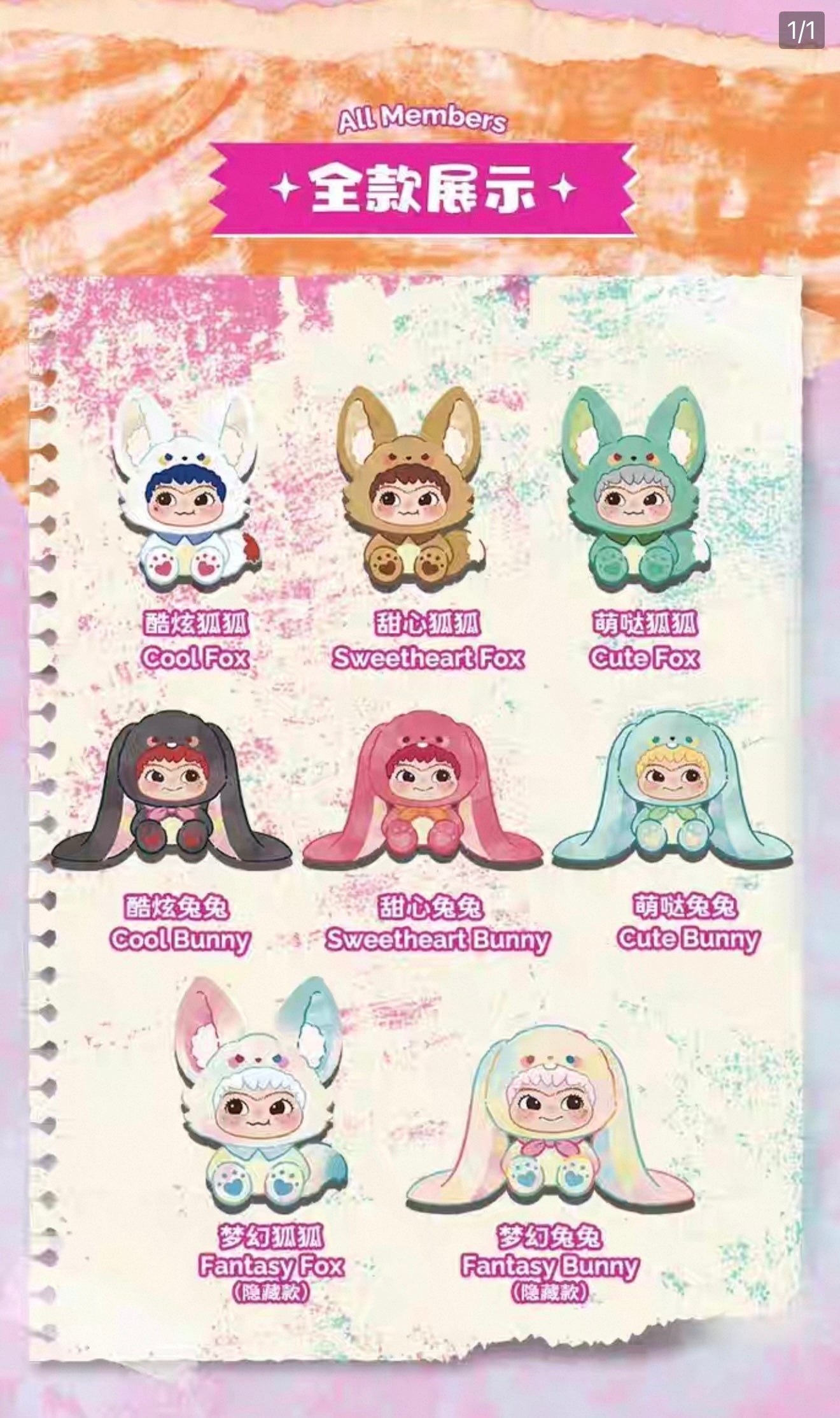 WAKUKU V2 Fox and Bunny Trick or Treat Series Blind Box