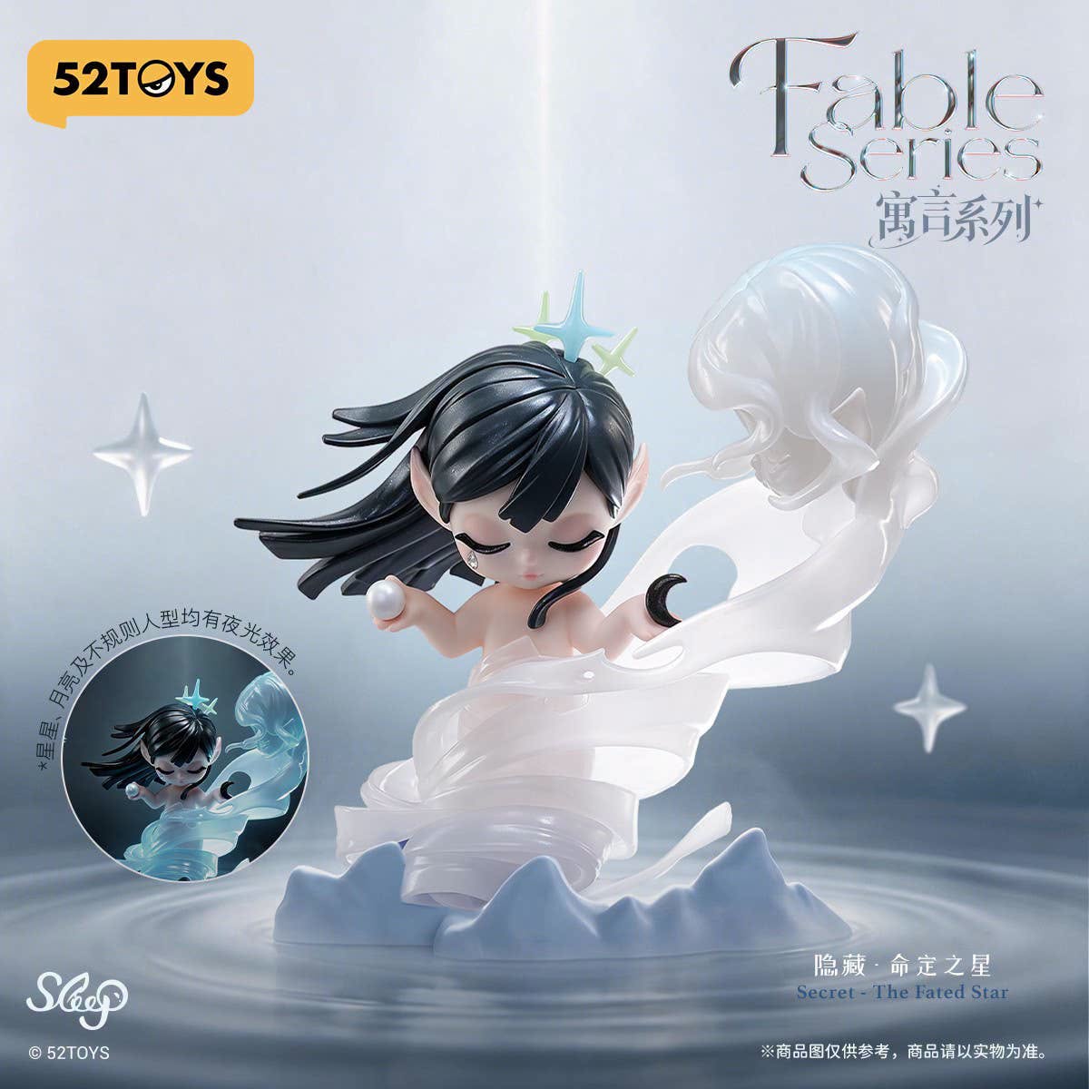 [PRE ORDER] Sleep Fable Series Blind Box