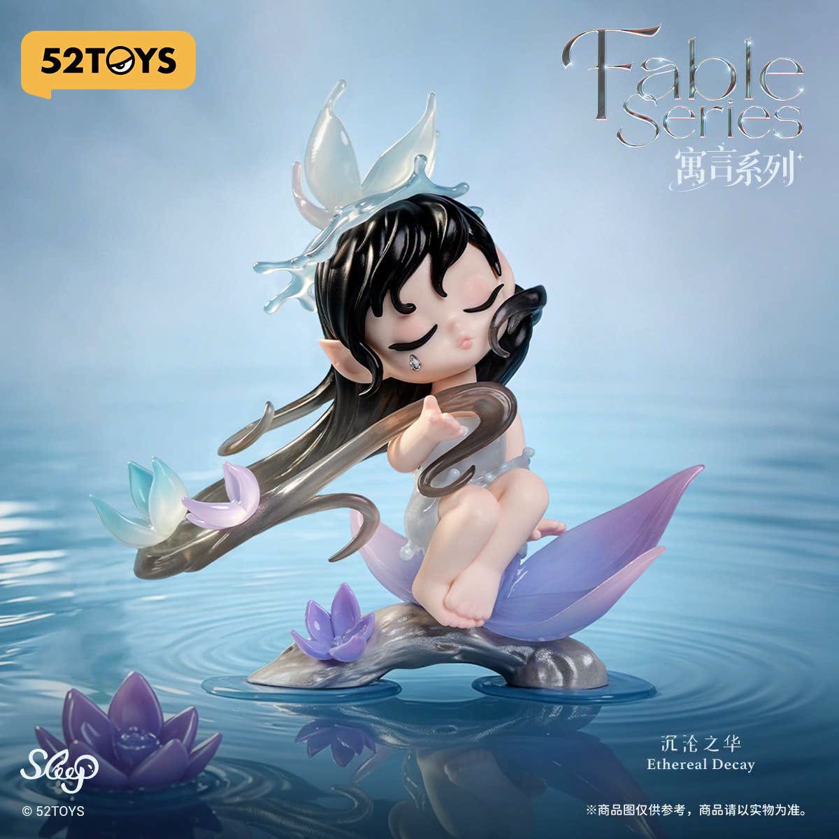 [PRE ORDER] Sleep Fable Series Blind Box