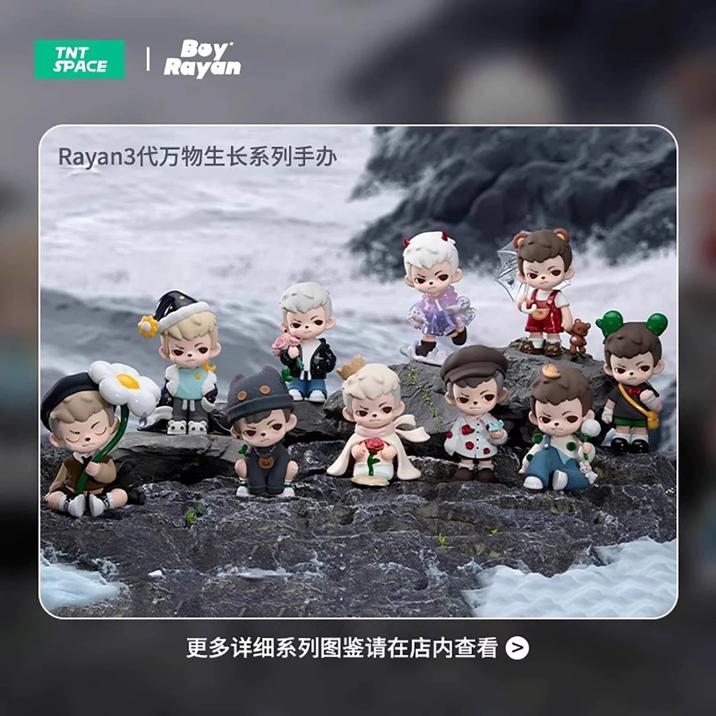 [PRE ORDER] RAYAN All Life Blossoms Series Blind Box