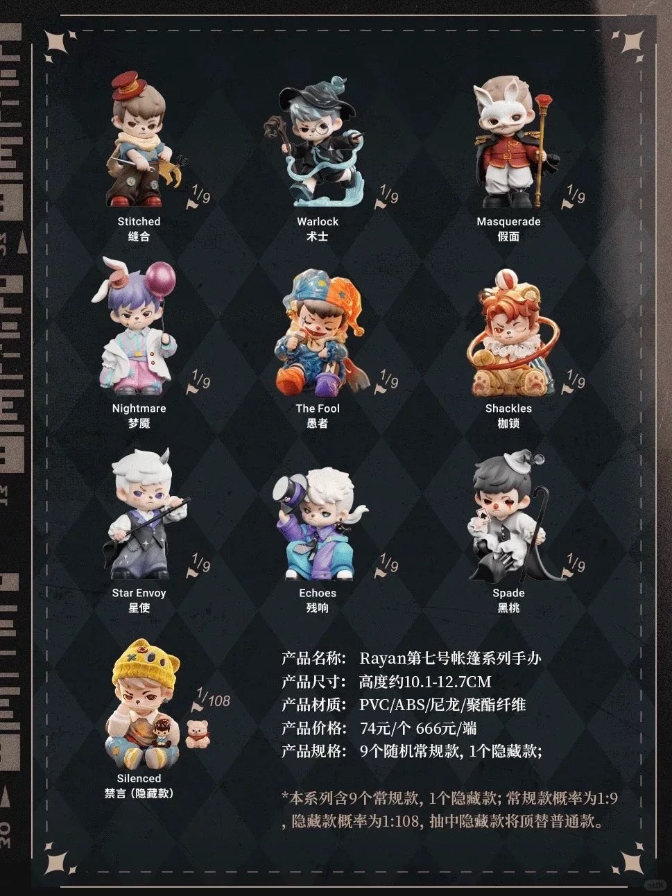 [PRE ORDER] Rayan No. 7 Tent Series Blind Box