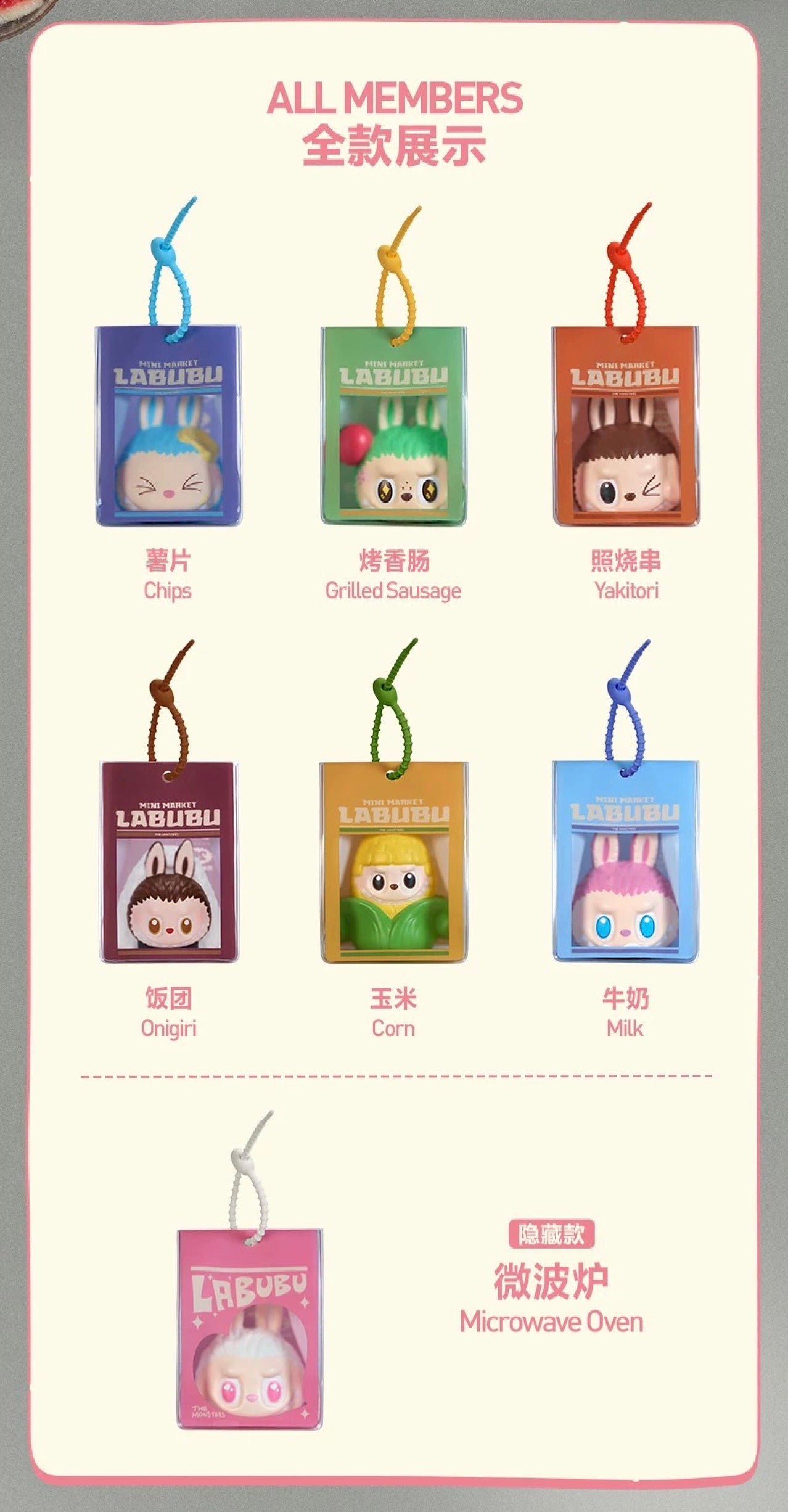 THE MONSTERS Wacky Mart Series-Pinch Pendant Blind Box