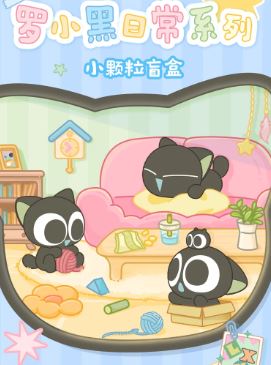 LuoXiaohei Daily Life Series Mini Beans Figures Blind Box