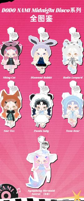 DODO NAMI Midnight Disco Figure Series Blind Box