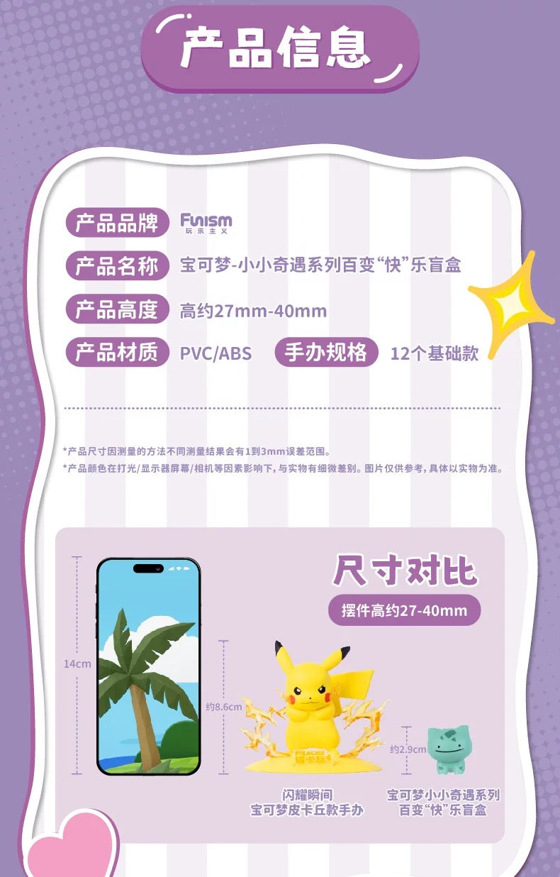 [PRE ORDER] Pokemon Ditto Qface Series Mini Figures Blind Box (3PCS/Box)