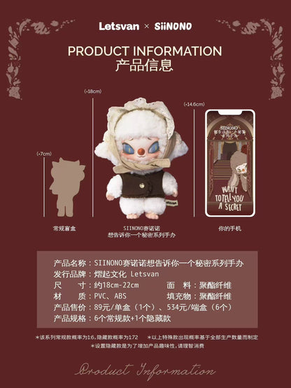 SIINONO Want To Tell You A Secret Series Blind Box