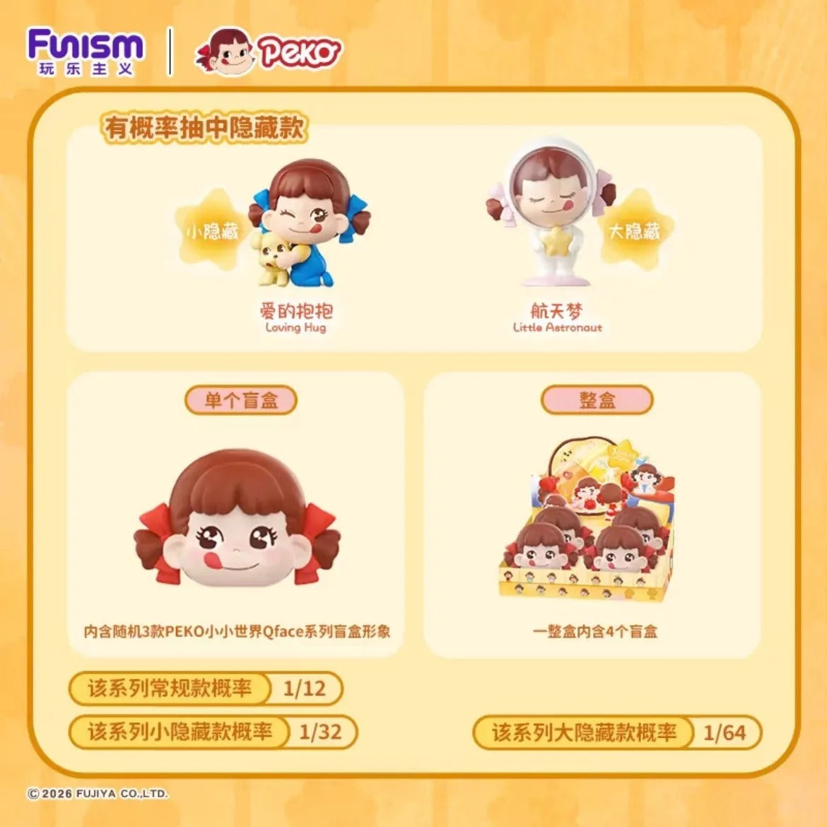 [PRE ORDER] Peko Little World Qface Series Blind Box (3PCS/Head)