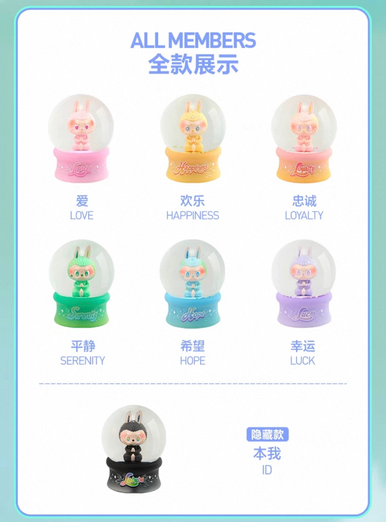 POP MART Labubu crystal ball preorder featuring seven colorful snow globe designs with different emotions and themes