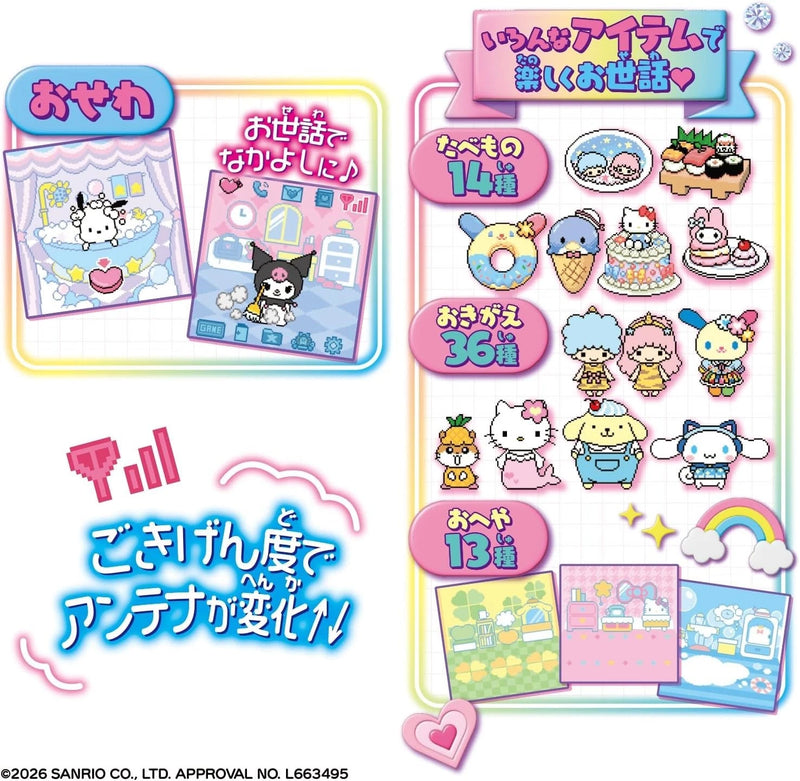 [PRE ORDER] Bandai Sanrio LCD Virtual Pet Phone Toy