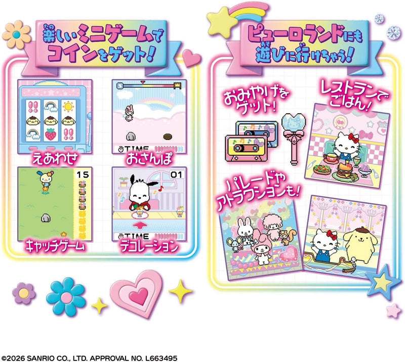 [PRE ORDER] Bandai Sanrio LCD Virtual Pet Phone Toy