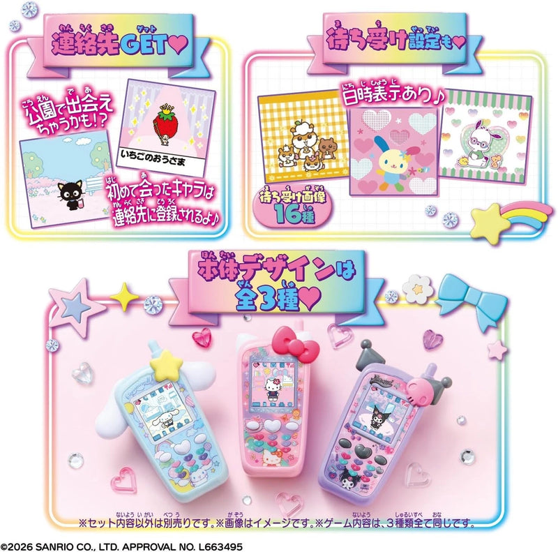 [PRE ORDER] Bandai Sanrio LCD Virtual Pet Phone Toy